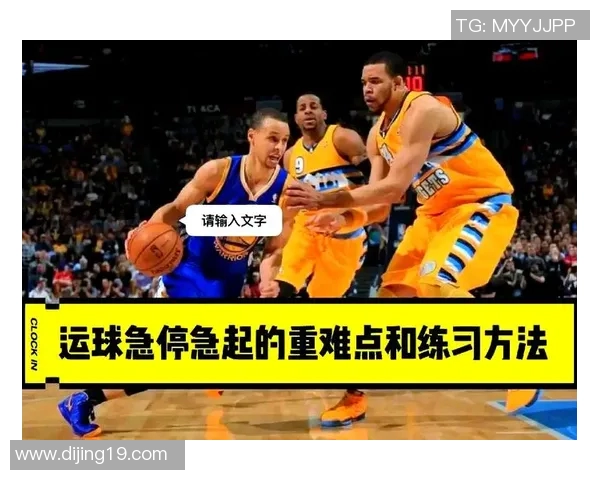 从零起步到篮球高手的全面训练与技巧提升指南